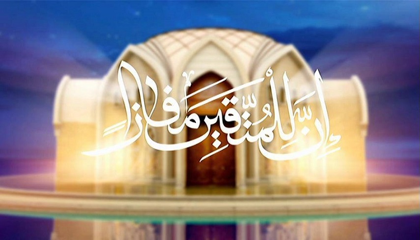 اعلام برگزيدگان دور سوم مسابقات قرآني «مفازا»