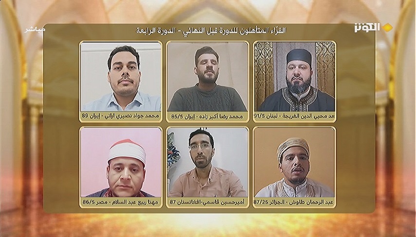 امتيازات راه يافتگان به مرحله نيمه نهايي مسابقات قرآني «مفــــــــــازا»