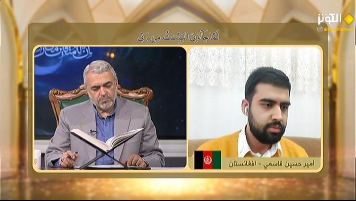 تلاوت قاري افغانستاني در بيست و نهمين شب مسابقات مفازا+ فيلم