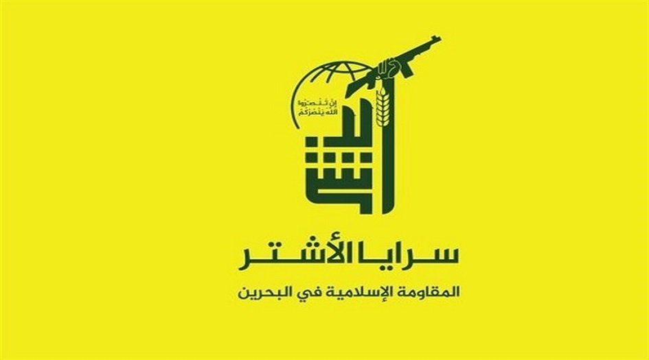 المقاومة الإسلامية في البحرين تعلن استهداف هدف حيوي في ام الرشراش  