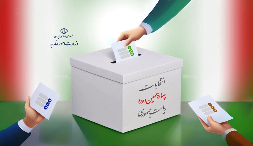 اللجنة الوطنية للانتخابات الايرانية: صباح غد الخميس بداية الصمت الانتخابي