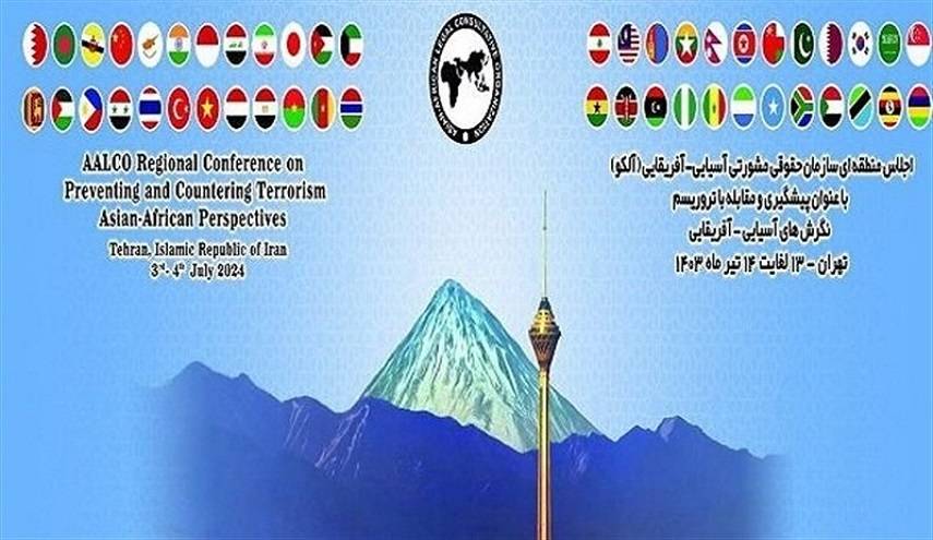 طهران تستضيف غداً الأربعاء مؤتمراً بشأن مكافحة الإرهاب