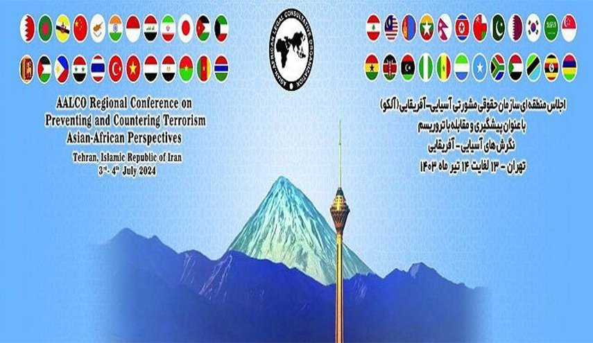 انطلاق المؤتمر الإقليمي لمنظمة "آلكو" في العاصمة الايرانية طهران