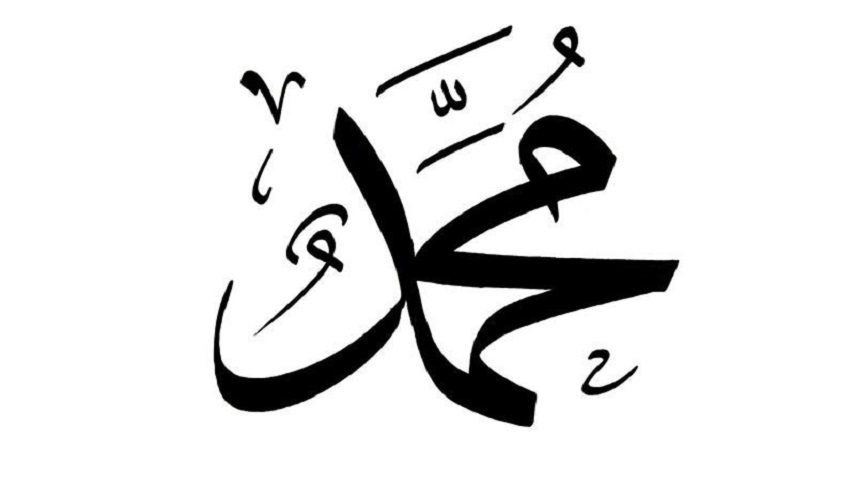 "محمــــــــــــــد" رايج‌ترين اسم در فلسطين اشغالي در سال 2023