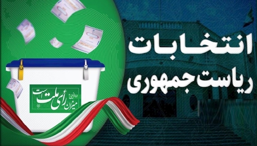 آغاز دور دوم چهاردهمين انتخابات رياست جمهوري