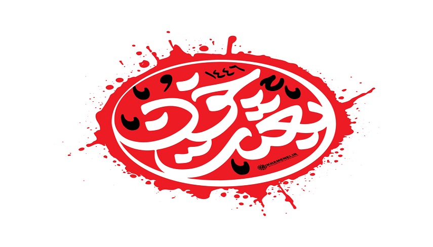  بعثت خون؛ يك تنه در مواجهه با يك دنيا