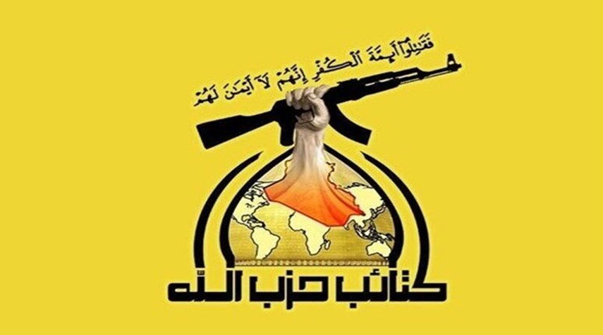  كتائب حزب الله العراق: العدو الصهيوني لا يفقه غير لغة السلاح 
