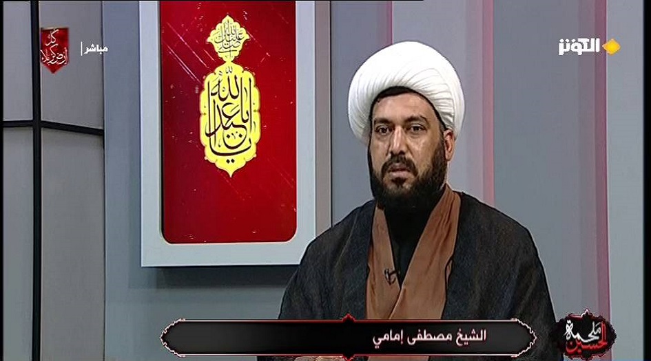 ملحمة الحسين... الشيخ مصطفى امامي: الامام الحسين عليه السلام هو ارث الامة الاسلامية 