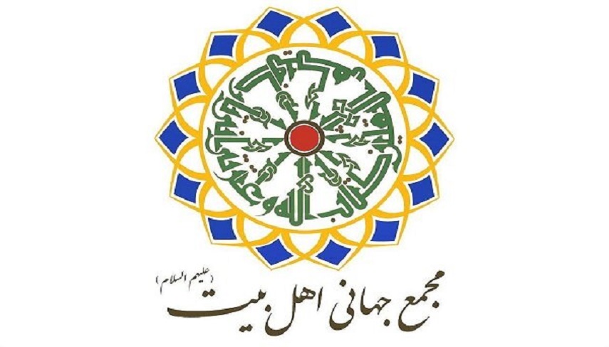 بيانيه مجمع جهاني اهل‌بيت (ع) درباره تعطيلي مركز اسلامي هامبورگ