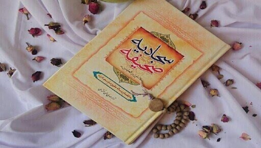  «صحيفه‌ي سجاديه»؛ تجلي قرآن