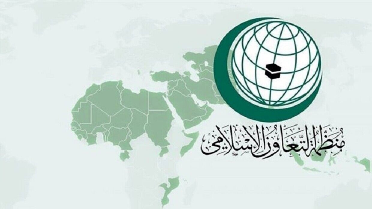 جلسه اضطراري سازمان همكاري اسلامي به درخواست ايران