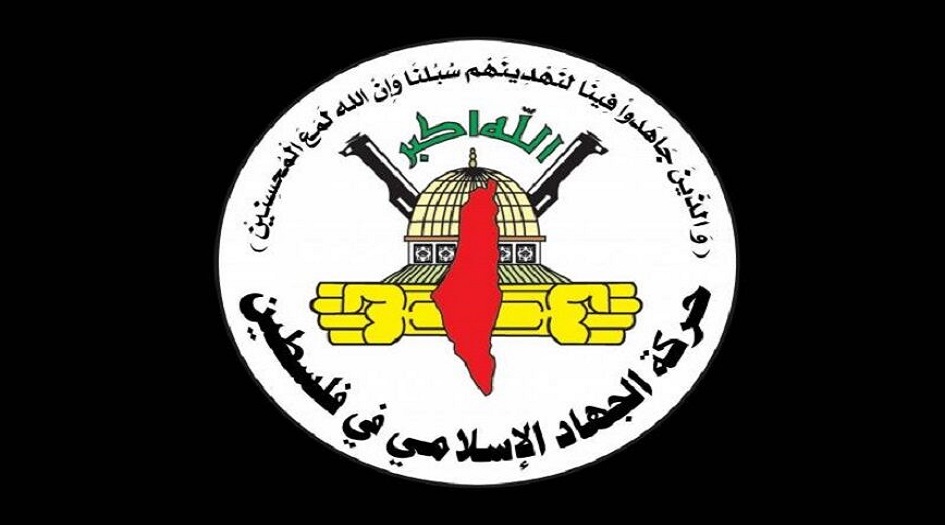 الجهاد الإسلامي تنفي وجود مقاومين منها في مدرسة التابعين