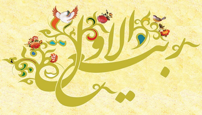 اعمال و وقايع بهار ماه‏‌ها، ربيع الاول