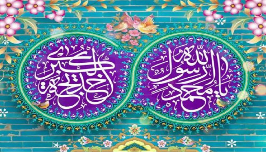 دهم ربيع‌الاوّل، سالروز ازدواج دو نــــــــــــــور