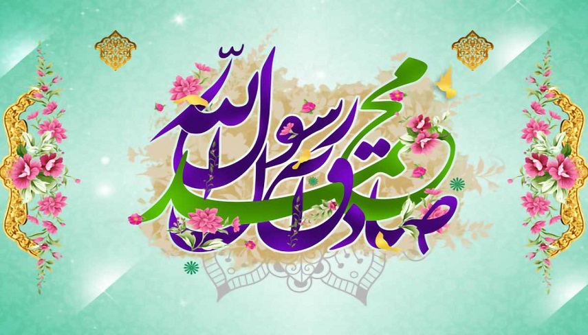 ميلاد امام صادق(ع) ميلاد دوباره‌ي پيامبر اكرم(ص)