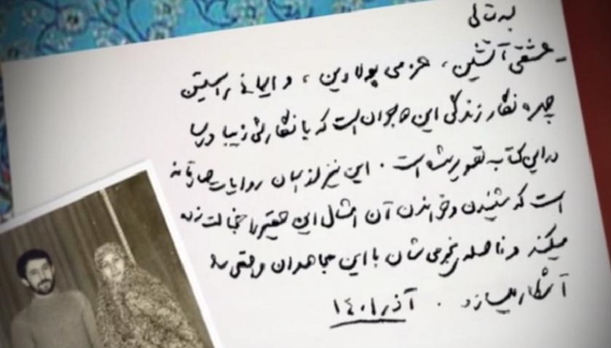 تقريظ رهبر انقلاب بر كتاب «پاييز آمد»