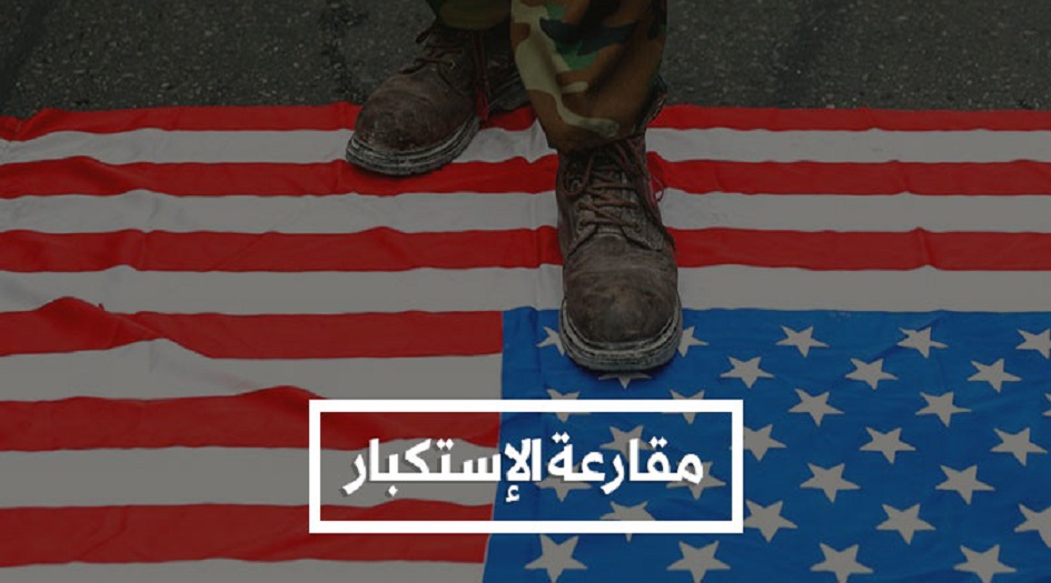اليوم  الوطني لمقارعة الاستكبار في الجمهورية الاسلامية الايرانية 