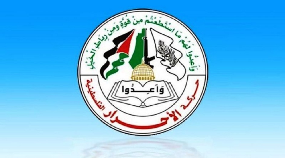 حركة الأحرار الفلسطينية: وعد بلفور وصمة عار على جبين المجتمع الدولي