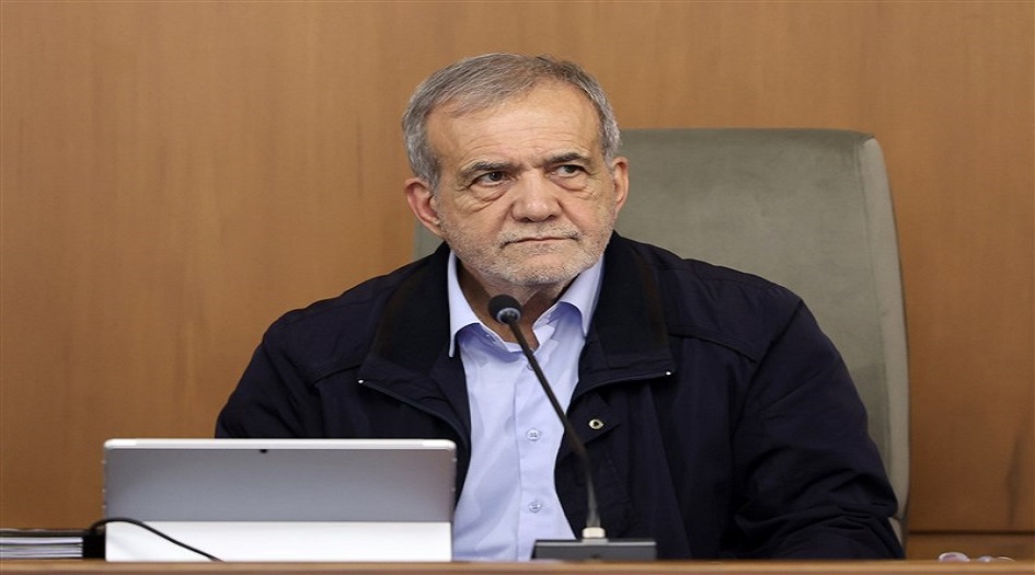 الرئيس الايراني مسعود بزشكيان: نحن في حرب اقتصادية واسعة النطاق