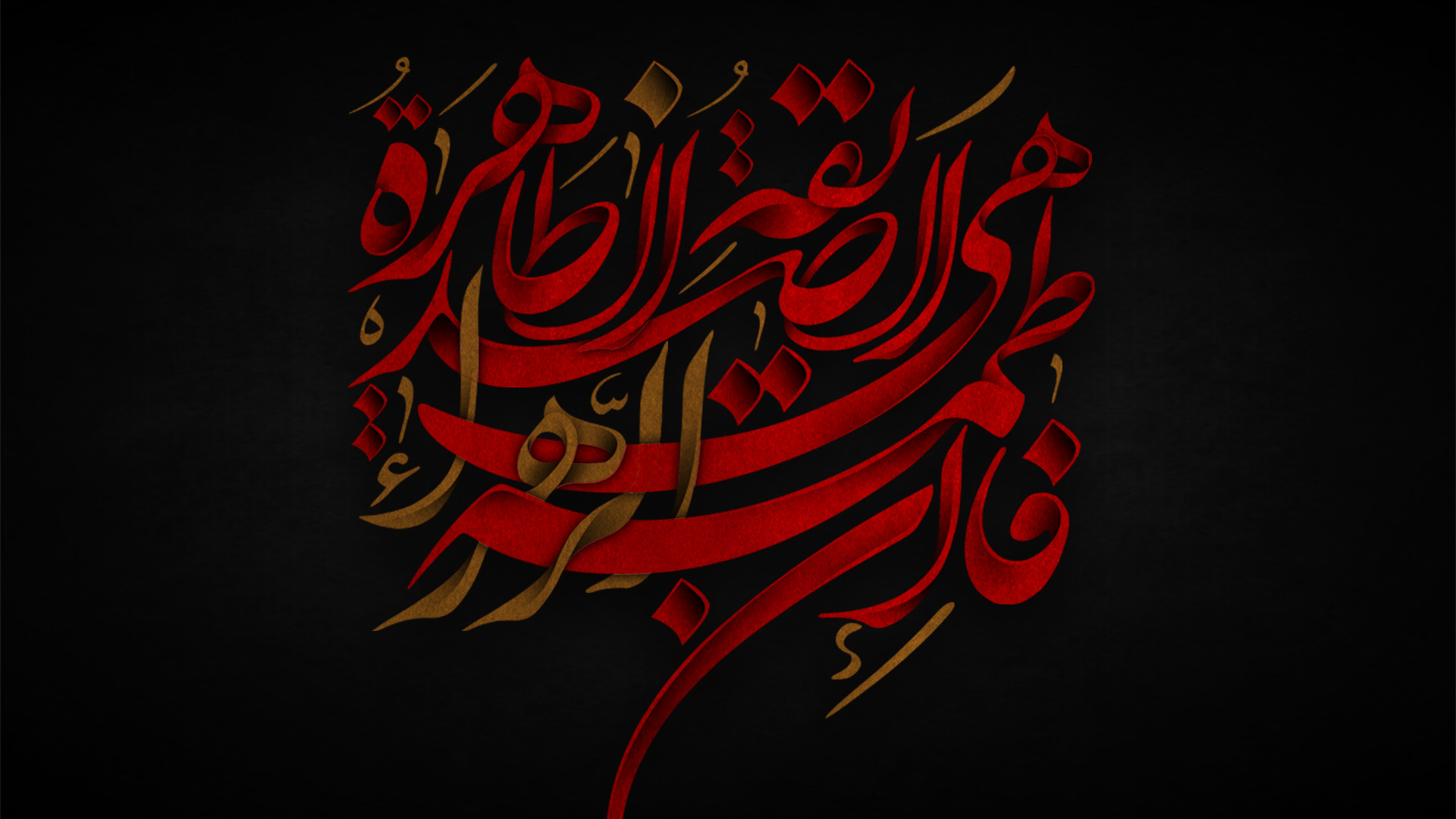 أم أبيها.. في ذكرى استشهاد السيدة فاطمة الزهراء سلام الله عليها
