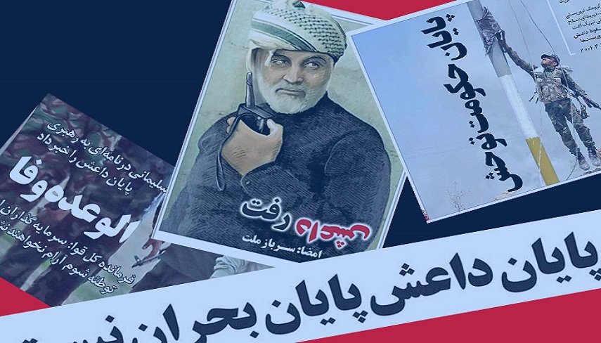 ۳۰ آبان، سالروز اعلام رسمي پايان داعش توسط شهيد سليماني