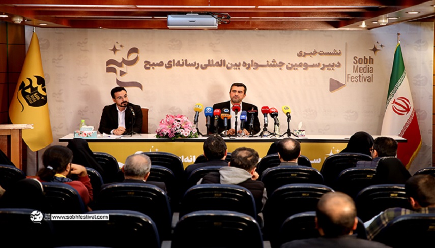 فراخوان سومين جشنواره بين‌المللي رسانه‌اي «صبح»