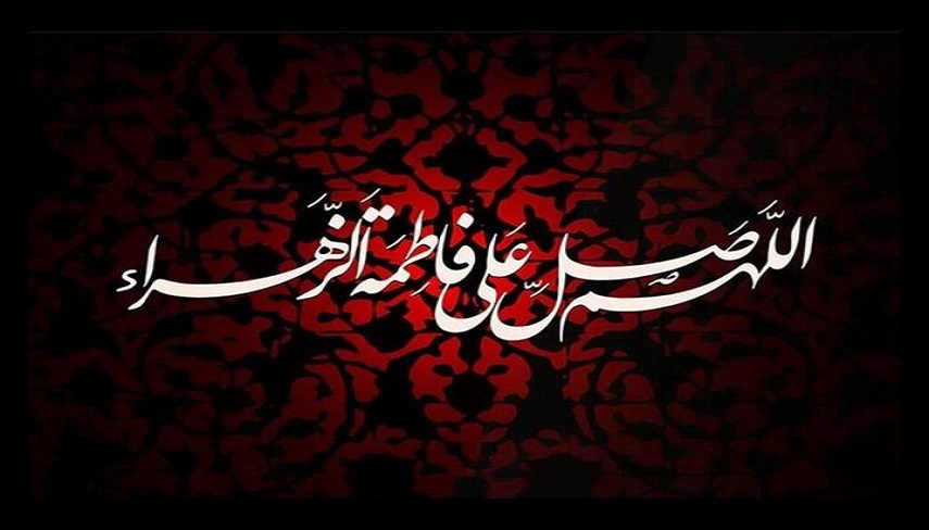 اقامه عزاي فاطمي در مساجد و هيئات