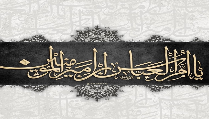 به بهانه سالروز رحلت ام الشهداء، حضرت ام البنين سلام الله عليها