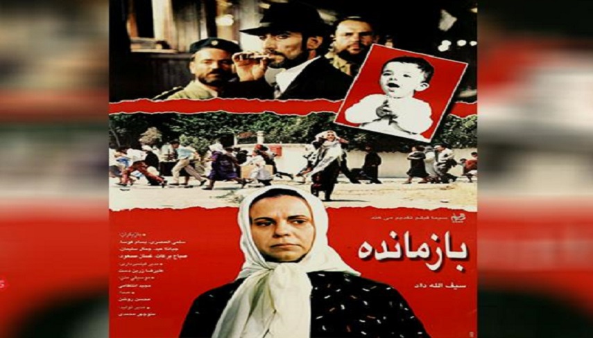 اكران فيلم ايراني «بازمانده» در ورشوي لهستان