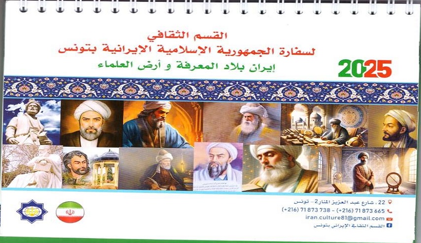 إيران.. بلاد المعرفة وأرض العلماء