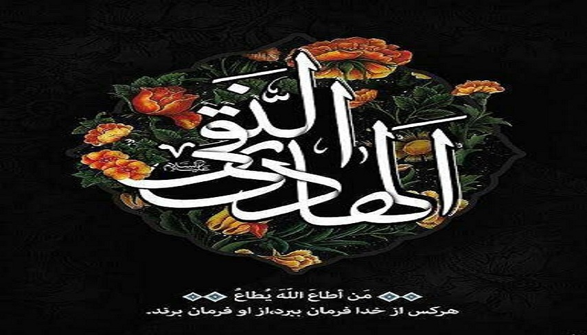 به بهانه شهادت امام هادي عليه السلام