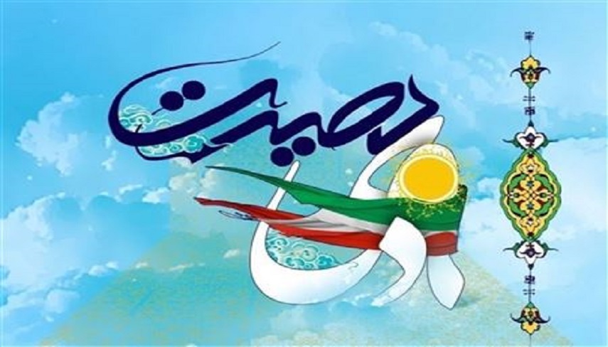 9 دي ماه؛ روز بصيرت و ميثاق امت با ولايت