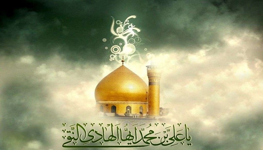 سالروز شهادت امام هادي عليه السلام، پيشواي دهم شيعيان
