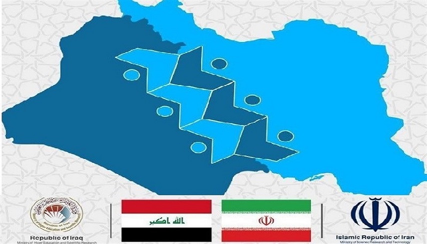 برگزاري هفته علم و فناوري ايران و عراق