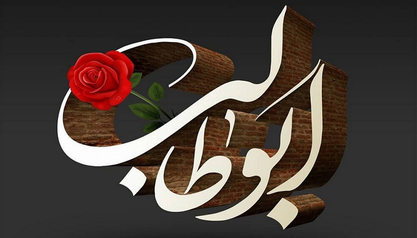 به بهانه رحلت حضرت ابوطالب عليه السلام، بزرگترين حامي پيامبر (ص)