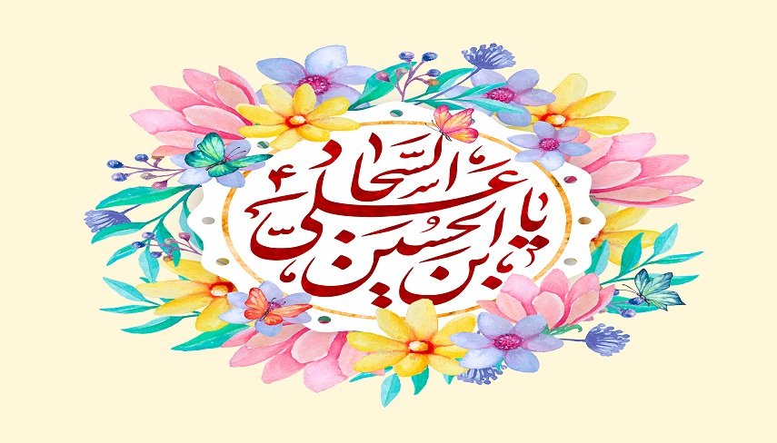 ويژه نامه ولادت امام سجاد (ع)؛ زينت عبادت كنندگان
