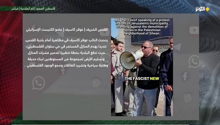 مقابله با تلاش‌هاي كوچاندن اجباري فلسطينيان در كرانه باختري