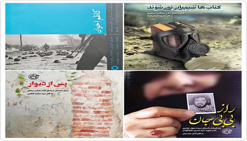سه اثر مكتوب و يك كتاب عكس در انتظار جايزه بيست و دومين دوره كتاب سال دفاع مقدس