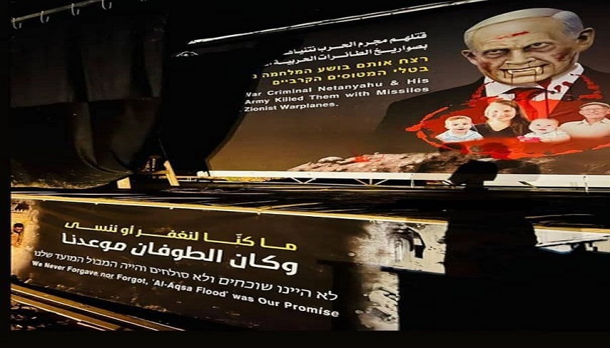 نصب بنر جنجالي در محل تحويل اسرا؛ نتنياهو قاتل اسرا است