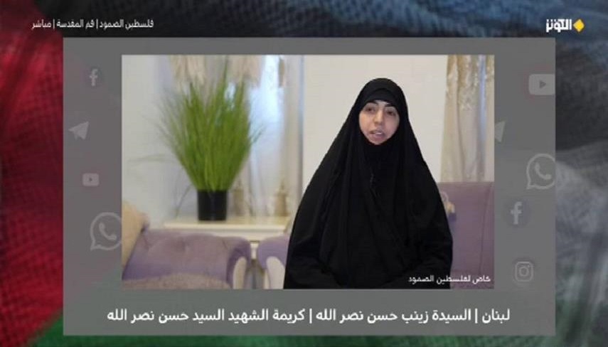 پيام اميد و محبت زينب نصرالله به تمامي حاضران در مراسم سيدالشهداي مقاومت