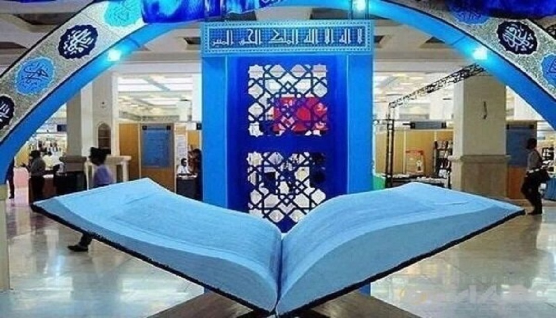  انطلاق فعاليات المعرض الثامن عشر لـ "القرآن الكريم والعترة في مدينة مشهد الايرانية