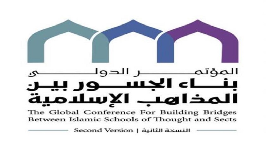 مكه مكرمه ميزبان علماي جهان اسلام در دومين كنفرانس بين‌المللي مذاهب اسلامي