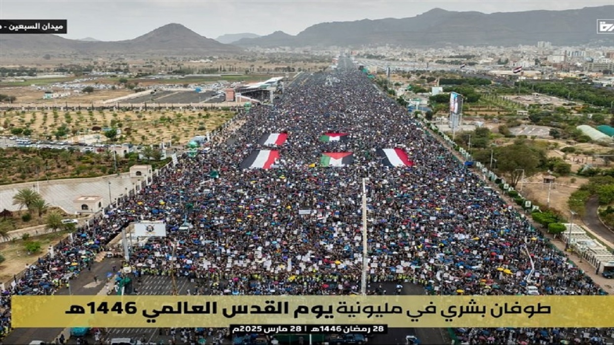 يوم القدس العالمي لعام 2025 في صنعاء 
