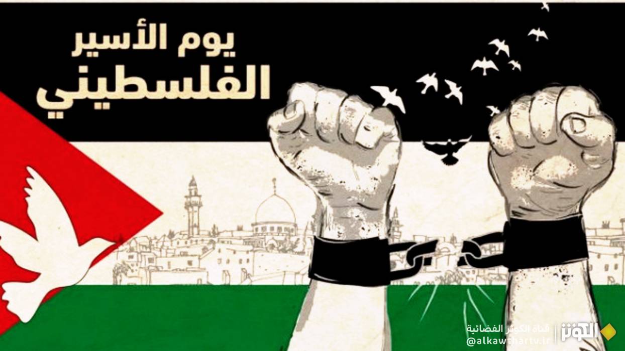 في يوم الأسير الفلسطيني.. انتهاكات غير مسبوقة وأرقام صادمة في سجون الاحتلال