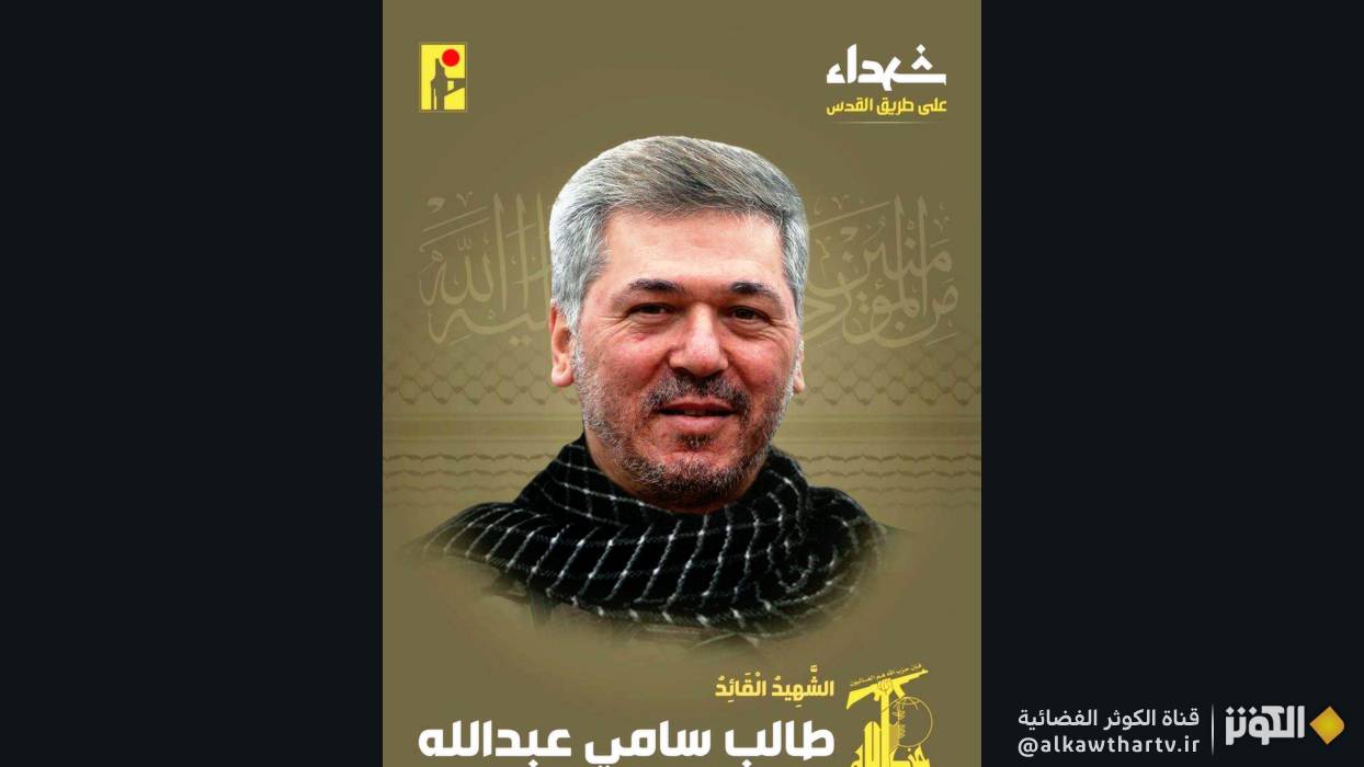 زوجة الشهيد القائد في حزب الله 