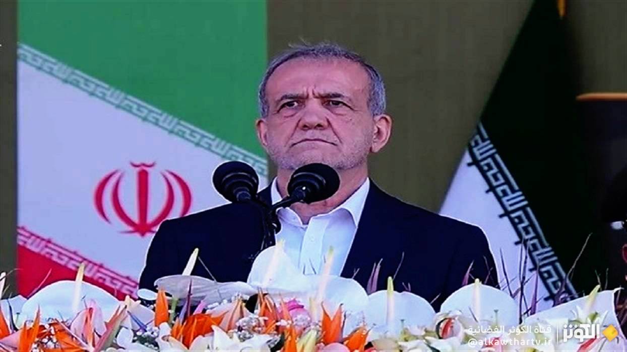  في يوم الجيش الايراني .. بزشكيان: بوجودكم نتفاوض من موقع القوة 