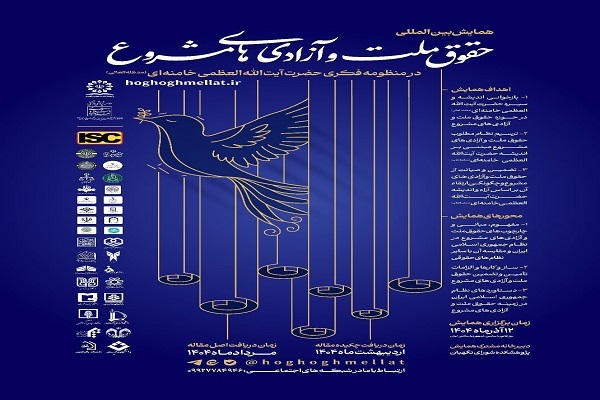  "طهران تستضيف المؤتمر الدولي 