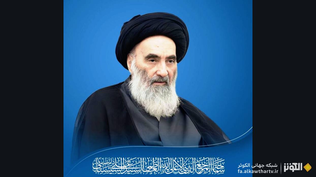 آيت‌الله سيستاني: پيشگويي‌ها حجيت شرعي و عقلي ندارند