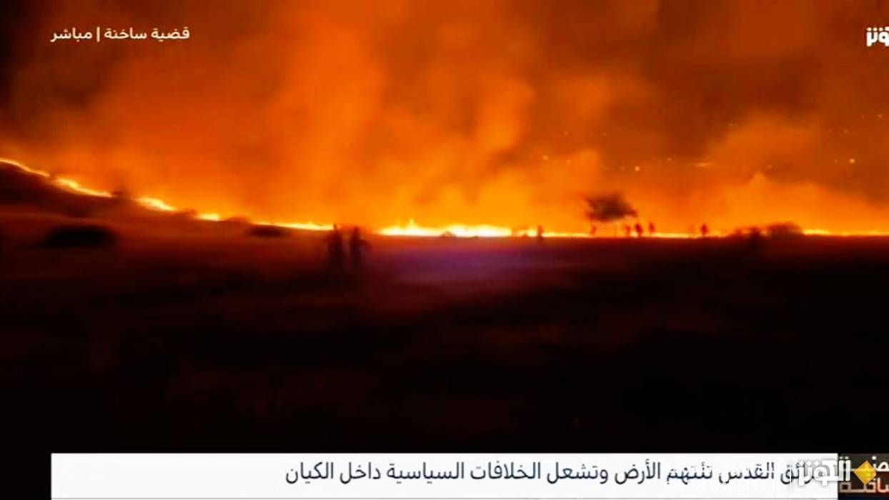 آتش‌سوزي‌هاي گسترده در قدس؛ نگراني‌ها از انگيزه‌هاي سياسي شدت گرفت | قضية ساخنة