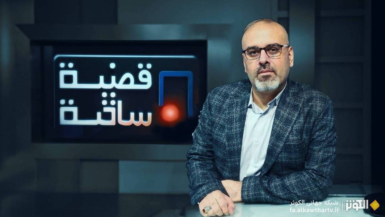 بررسي ابعاد سفر آيت‌الله جوادي آملي به عراق در برنامه «قضيه ساخنة» | قضية ساخنة